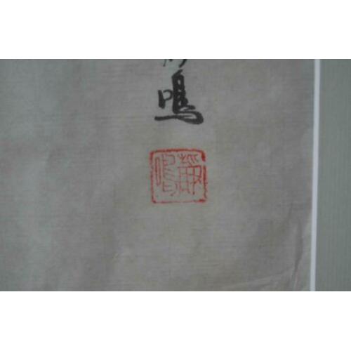 Aquarel Bamboe met karakters gesigneerd Japans/Chinees?